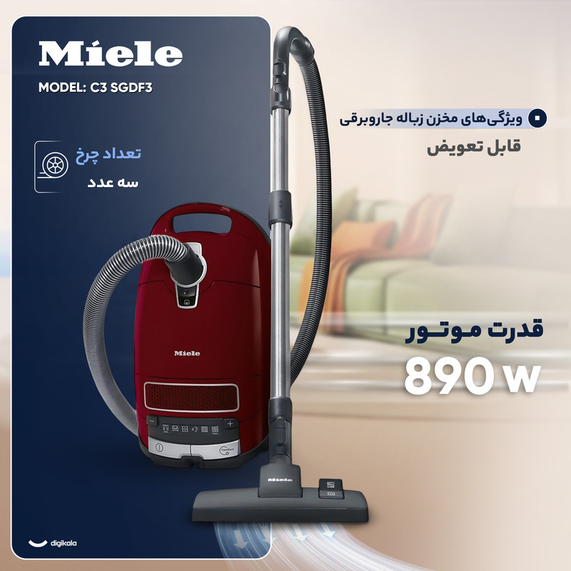جاروبرقی 890 وات میله مدل C3 SGDF3