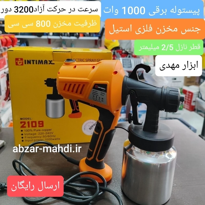پیستوله برقی 1000 وات اینتیمکس مدل2109 ارسال رایگان