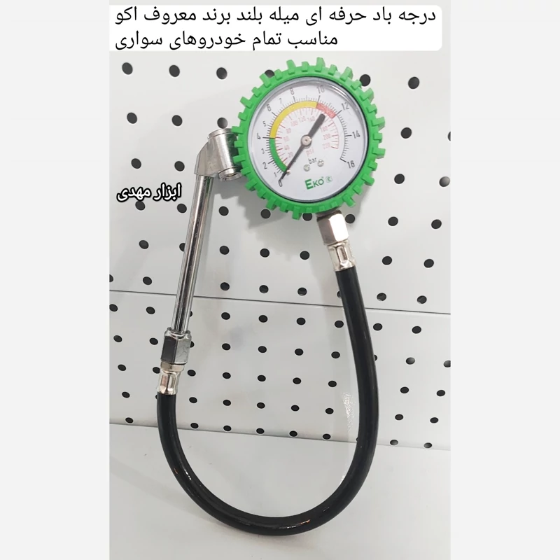 درجه باد میله بلند اکو مدل ETPG-2 ارسال رایگان با پست پیشتاز