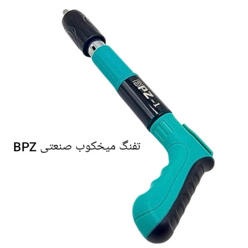 تفنگ میخکوب دستی صنعتی بی پی زد مدل BPZ0730-1 ارسال رایگان