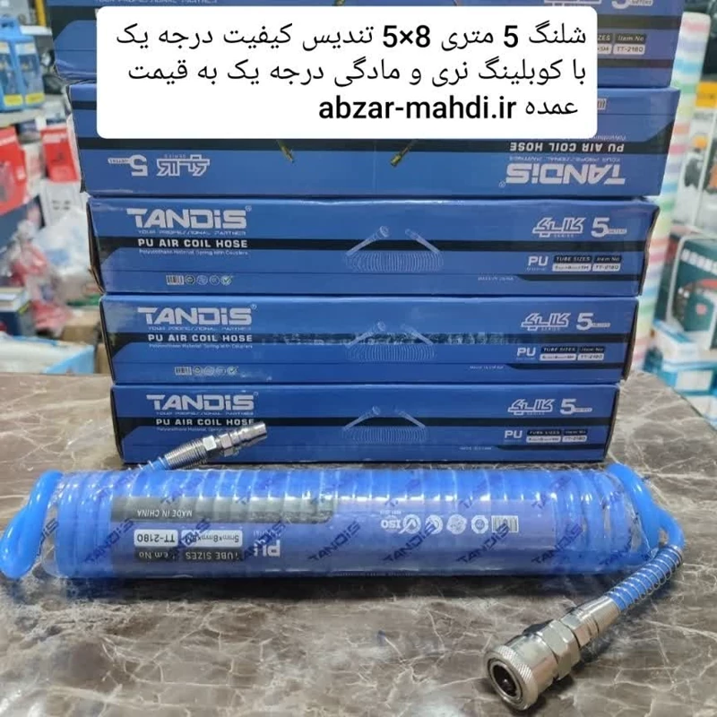 شیلنگ باد فنری 5 متری درجه یک و استاندارد ارسال رایگان