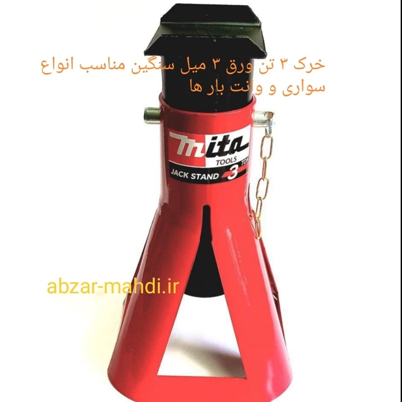 خرک 3تن ورق ضخیم 3 میل میتا تعداد پک2عددی ارسال رایگان