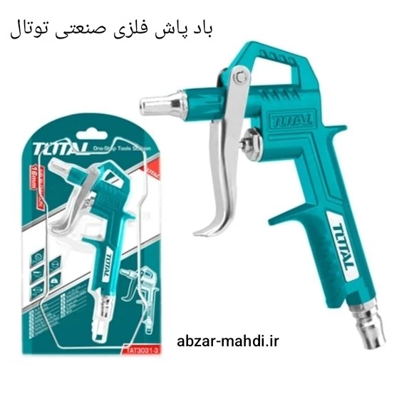 باد پاش فلزی صنعتی توتال مدل TAT3031 ارسال رایگان