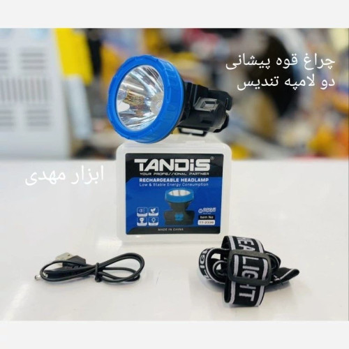 چراغ قوه پیشانی دو حالته هدلایی تندیس مدل 2338 ضد آب ارسال رایگان