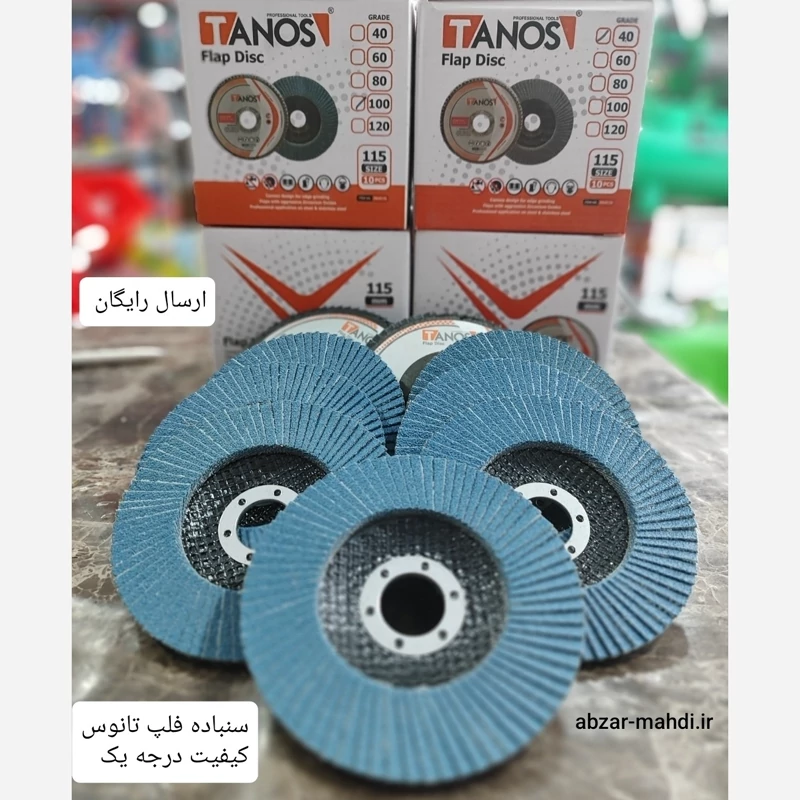 سنباده فلپ دیسک تانوس گرید 60 کیفیت درجه یک مدل 115mمخصوص مینی فرز ارسال رایگان