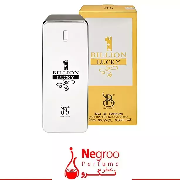 عطر جیبی برندینی مردانه