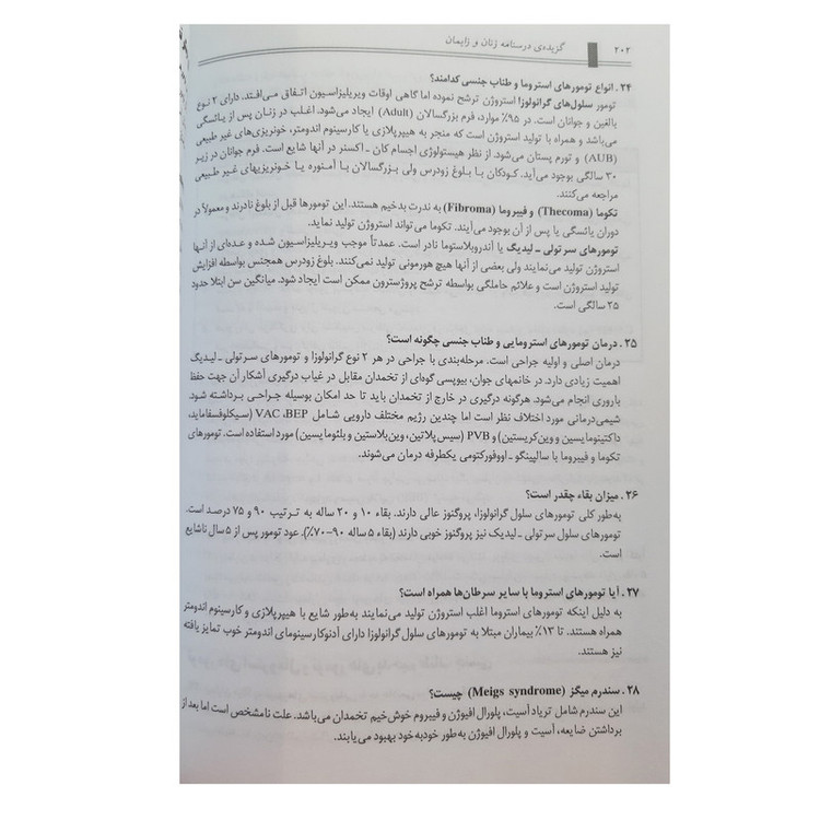 کتاب گزیده درسنامه زنان و زایمان قابل استفاده پزشکان ماماها دانشجویان پزشکی و مامایی به شیوه پرسش و پاسخ اثر جمعی از نویسندگان انتشارات نوردانش