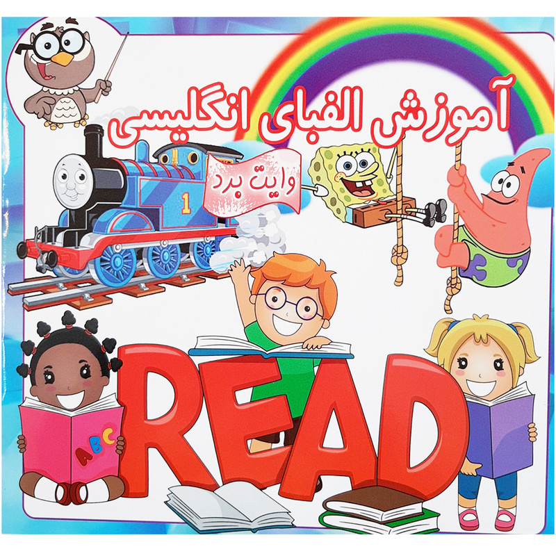 کتاب آموزش الفبای انگلیسی وایت بردی اثر زکیه دیزجی انتشارات آدین