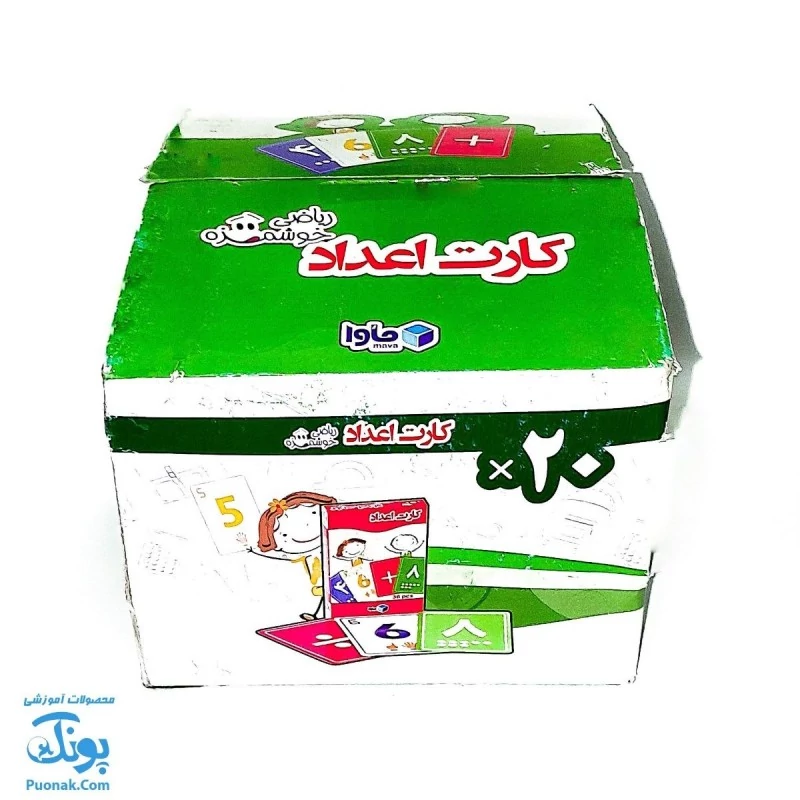 کارت آموزش اعداد 0 - 9 به همراه علائم ریاضی ماوا - محصولات آموزشی پونک