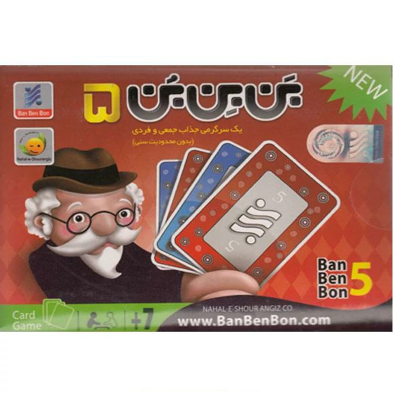 بازی کارتی بَن بن بُن 5 ( بن بن بن )