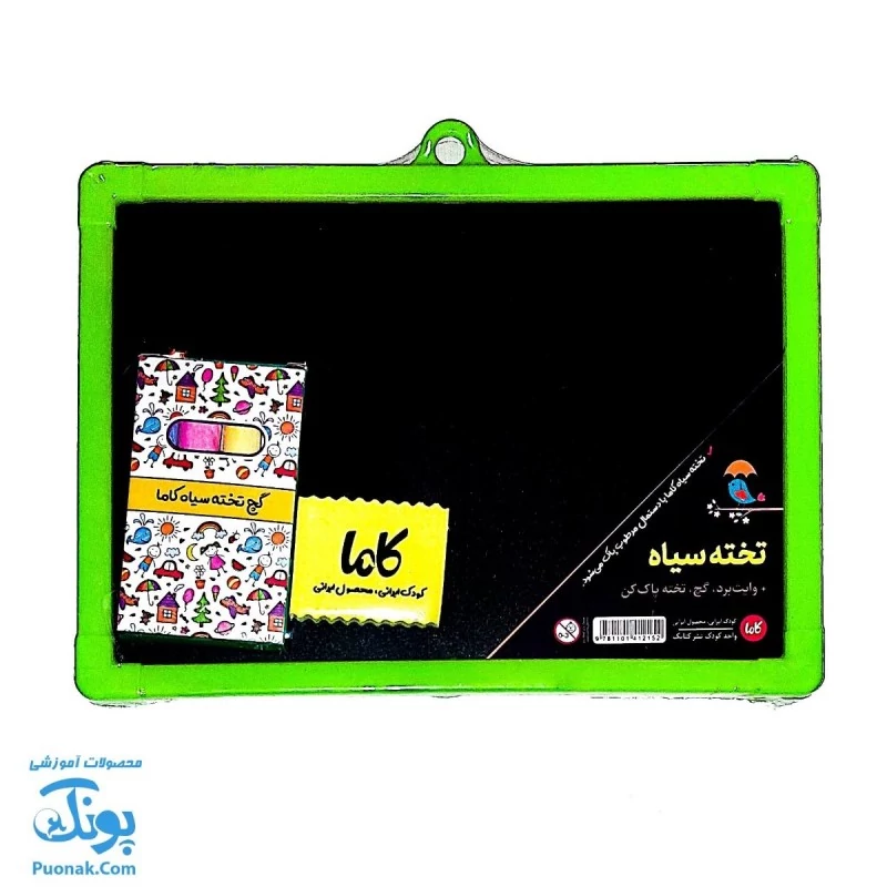 تخته سیاه پشت وایت بردی فانتزی به همراه گچ و تخته پاکن کاما سایز 25 در 18