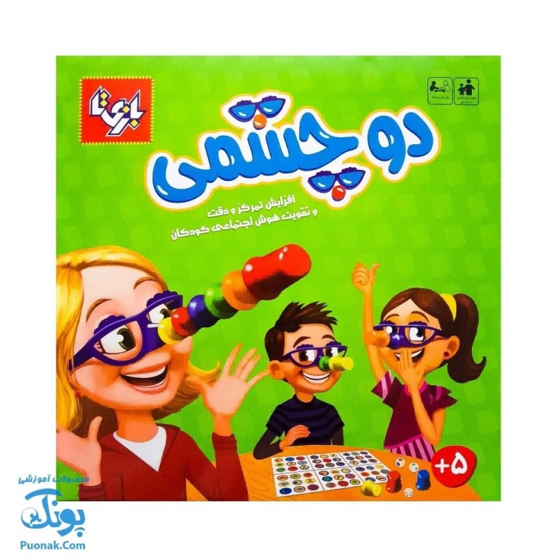 بازی فکری هیجان انگیز دوچشمی 4 نفره
