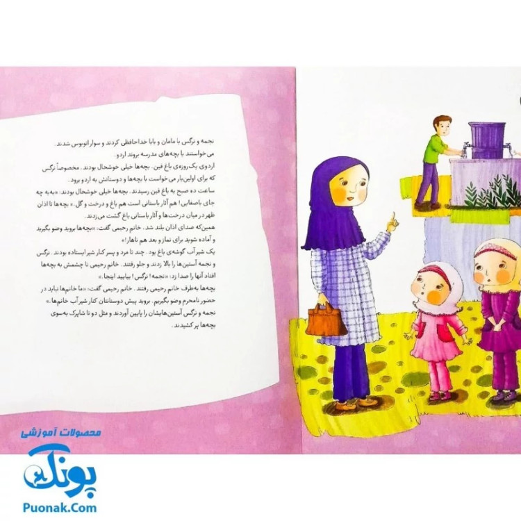 کتاب داستان واره های احکام برای بچه ها مجموعه 10 جلدی نیم خشتی