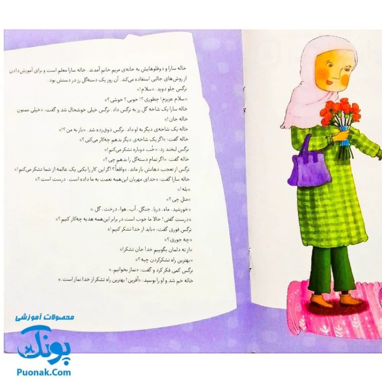 کتاب داستان واره های احکام برای بچه ها مجموعه 10 جلدی نیم خشتی