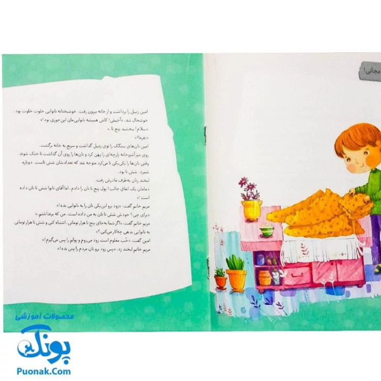 کتاب داستان واره های احکام برای بچه ها مجموعه 10 جلدی نیم خشتی