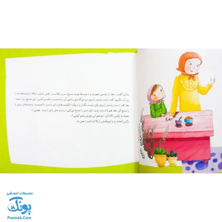 کتاب داستان واره های احکام برای بچه ها مجموعه 10 جلدی نیم خشتی