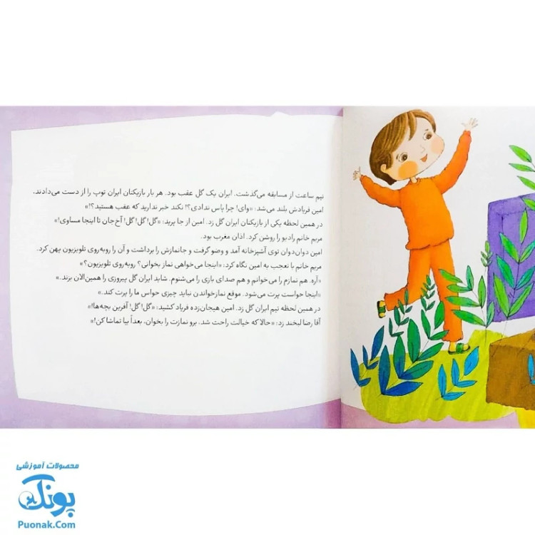 کتاب داستان واره های احکام برای بچه ها مجموعه 10 جلدی نیم خشتی
