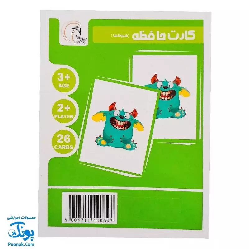 کارت‌ بازی حافظه (هیولاها) - انتشارات آوای بامداد (26 کارت تقویت حافظه)