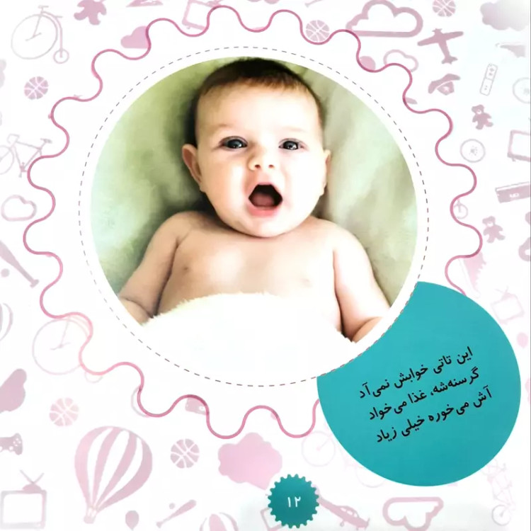 کتاب تاتی کوچولوها 2 / تاتی کوچولو می می می خواد گرسنهشه خیلی زیاد / برای 1 تا 3 ساله ها