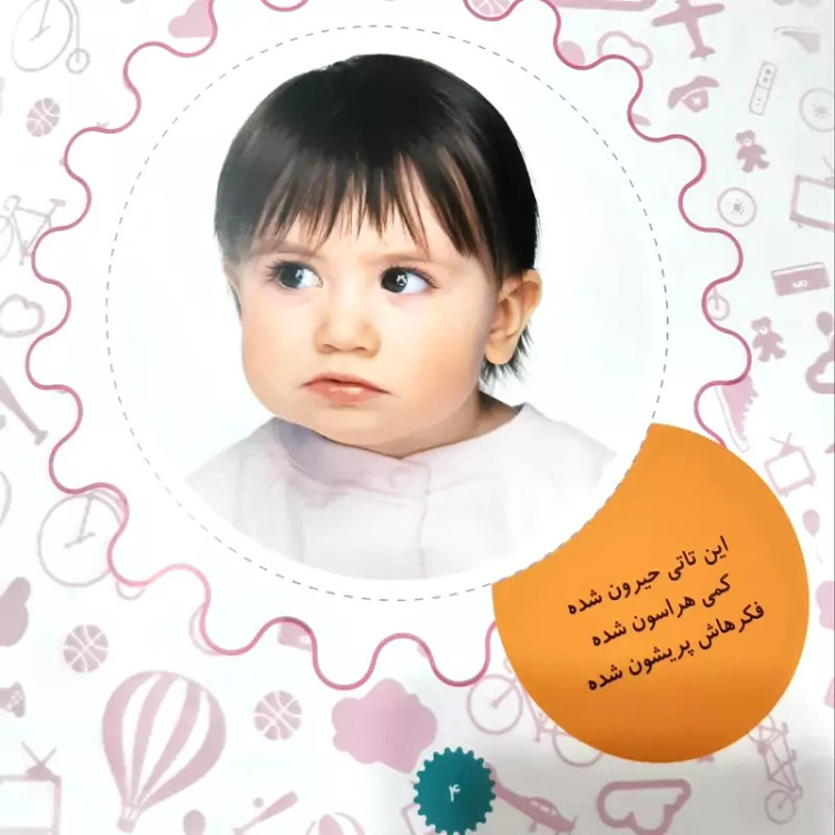 کتاب تاتی کوچولوها 2 / تاتی کوچولو می می می خواد گرسنهشه خیلی زیاد / برای 1 تا 3 ساله ها