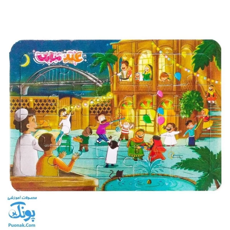 پازل مذهبی طرح عید پشت وایت بردی (بسته 10 عددی)