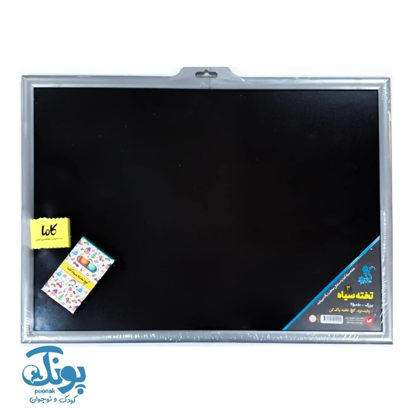 تخته سیاه و وایت برد کاما قاب پلاستیکی سایز 35*50