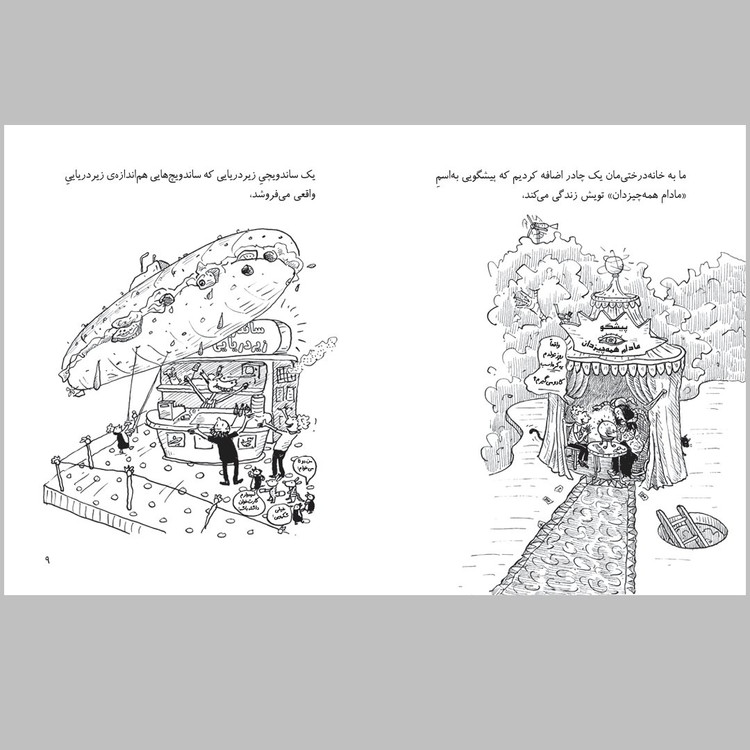 کتاب داستان های خانه درختی 91 طبقه