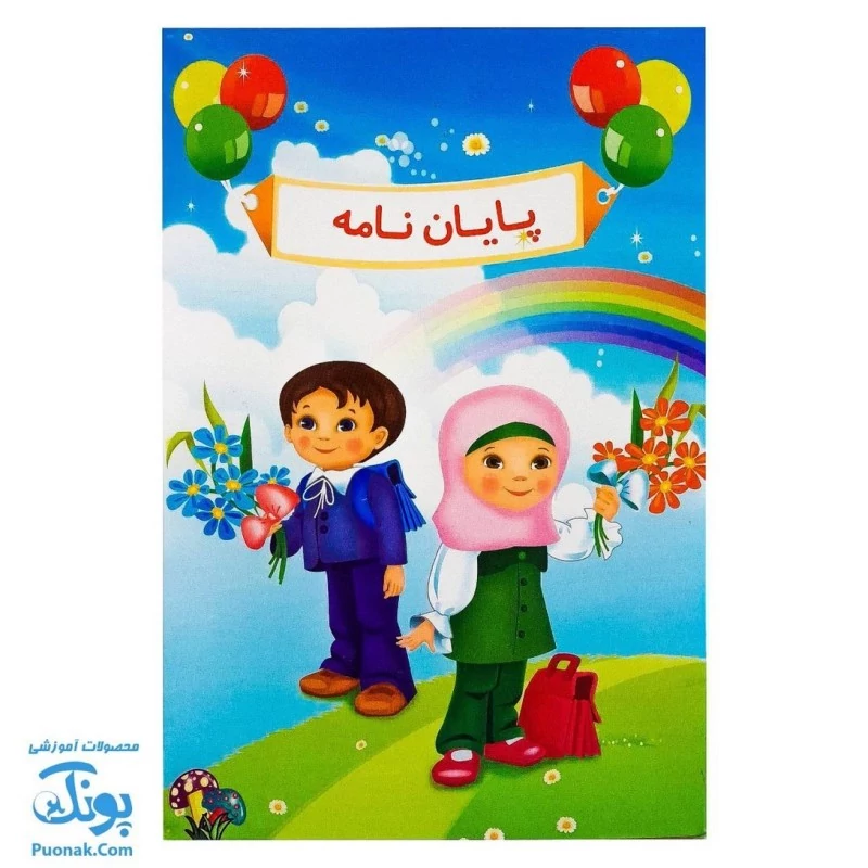 لوح جشن پایان نامه پیش دبستان سه بعدی طرح آسمان رنگین کمان (گالینگور کد 65 سایز 25 در 17)