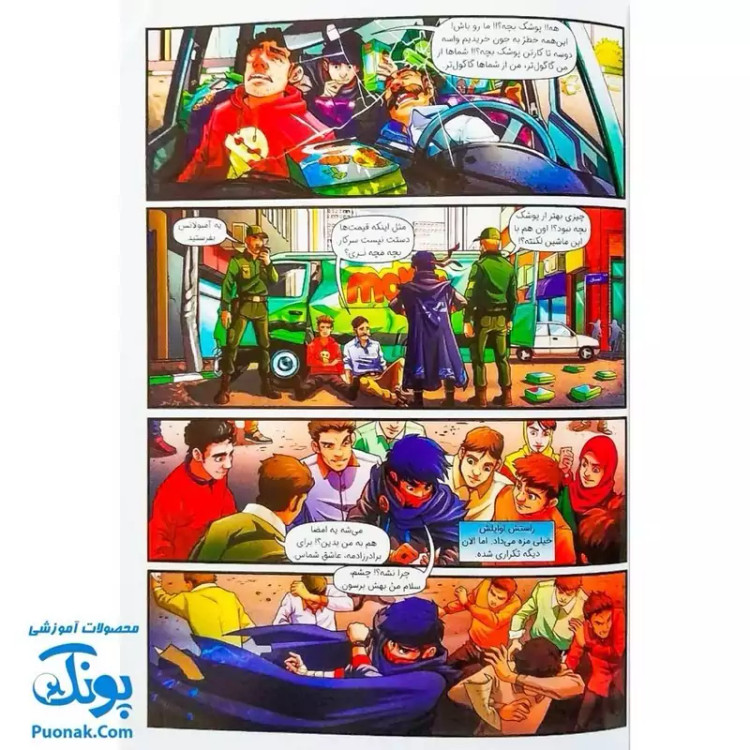کتاب مجموعه داستان مصور دنباله دار ایلیا تولد یک قهرمان جلد 14 همراه با واقعیت افزوده کمیکا