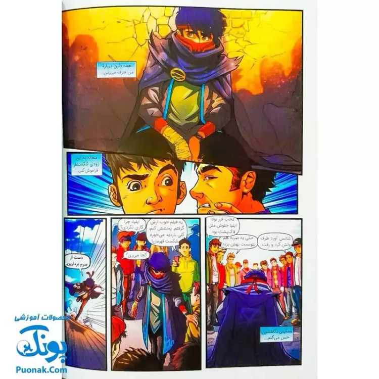 کتاب مجموعه داستان مصور دنباله دار ایلیا تولد یک قهرمان جلد 14 همراه با واقعیت افزوده کمیکا