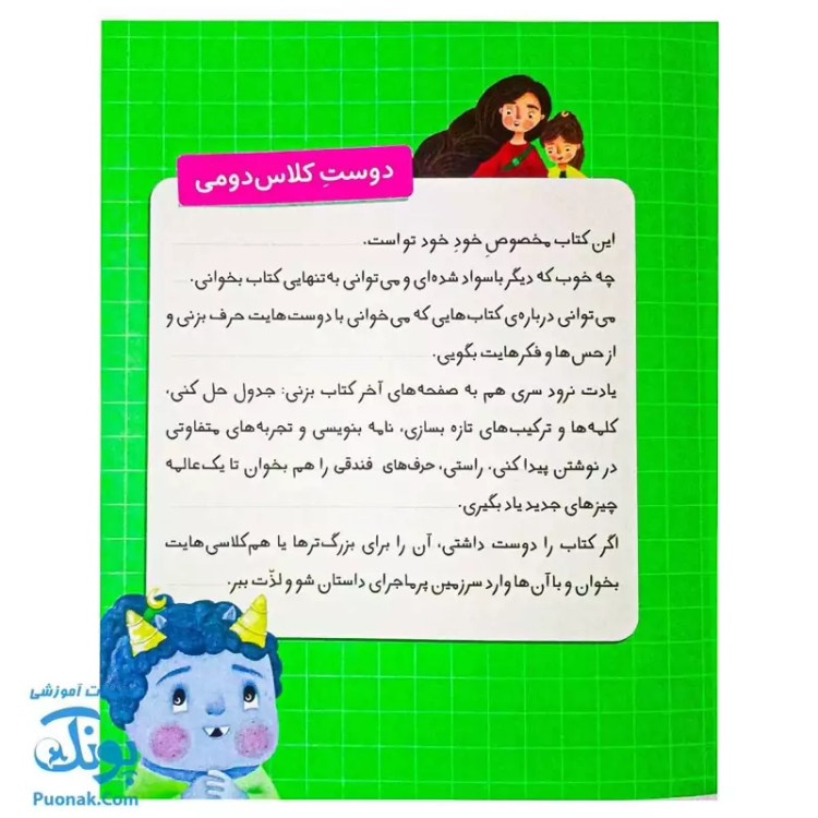 کتاب کلاس دومی کتاب دومی دختران پادشاه و درخت بائوباب