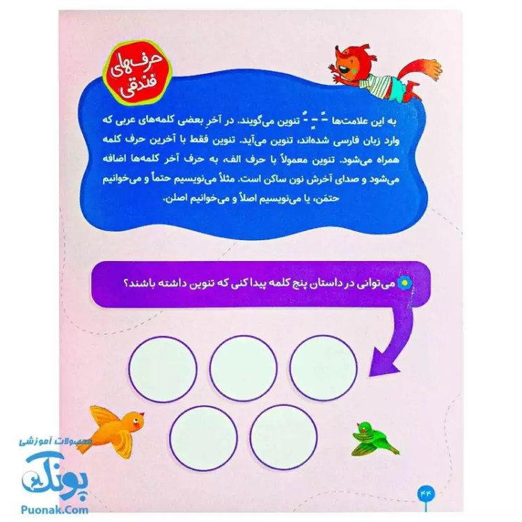 کتاب کلاس دومی کتاب دومی دختران پادشاه و درخت بائوباب