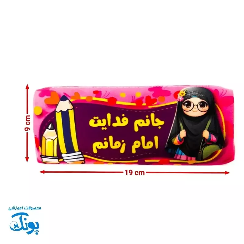 جامدادی مهدوی دخترانه هدیه نیمه شعبان