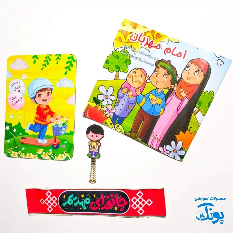 ست گیفت مهدوی پسرانه پازل کتاب و اکسسوری های آموزشی و سرگرمی