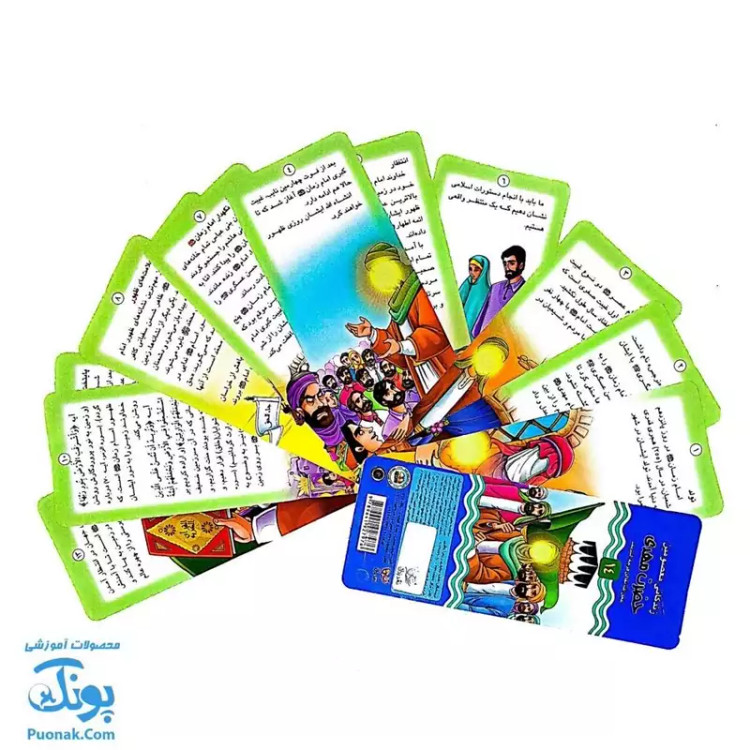 کتاب زندگانی معصومین حضرت حسن عسگری و حضرت مهدی - داستان های آموزنده برای کودکان