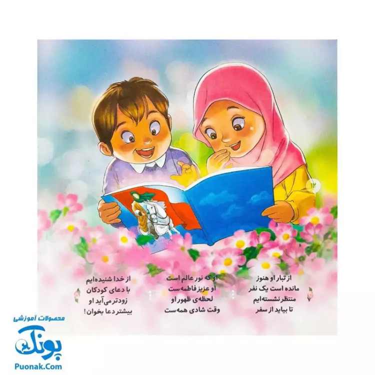 شعر مهربانتر از مادر: در توصیف حضرت زهرا (س)