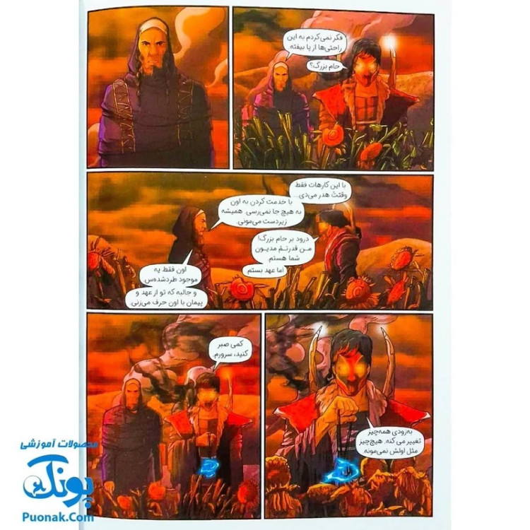 کتاب مجموعه داستان مصور دنباله دار ایلیا تولد یک قهرمان جلد 12 همراه با واقعیت افزوده کمیکا