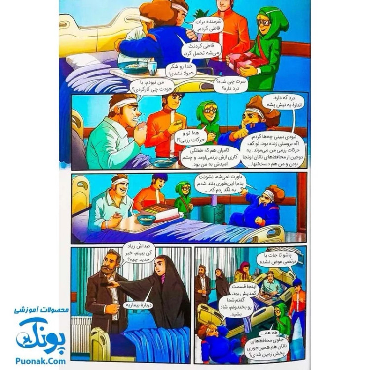 کتاب مجموعه داستان مصور دنباله دار ایلیا تولد یک قهرمان جلد 12 همراه با واقعیت افزوده کمیکا