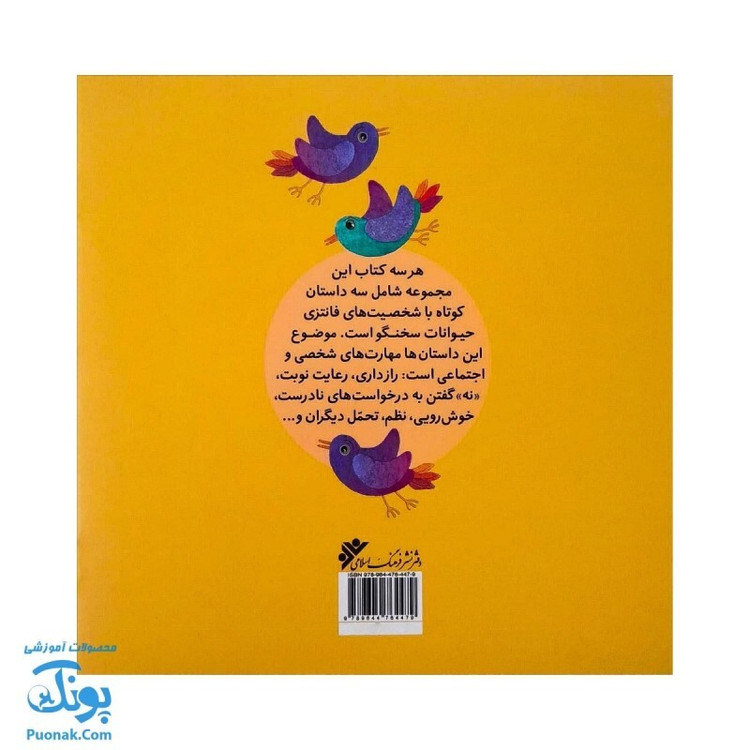 کتاب اژدودو و دو داستان دیگر