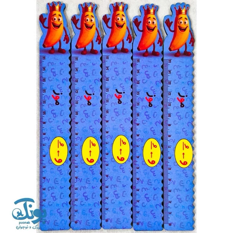 خط کش چوبی (حرف و) موز 15 سانت عددی