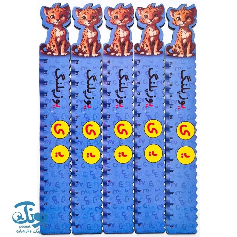 خط کش چوبی (حرف ی) یوزپلنگ 15 سانت 5 عددی