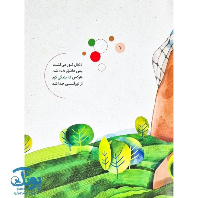 کتاب قهرمان (شعر درباره سردار حاج قاسم سلیمانی)