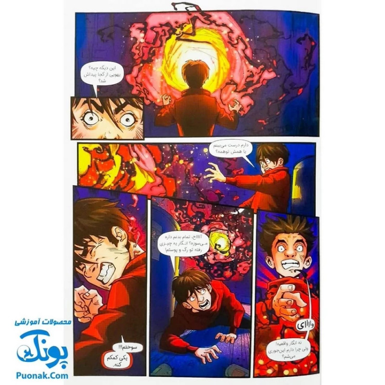 کتاب مجموعه داستان مصور دنباله دار ایلیا تولد یک قهرمان جلد 16 همراه با واقعیت افزوده کمیکا