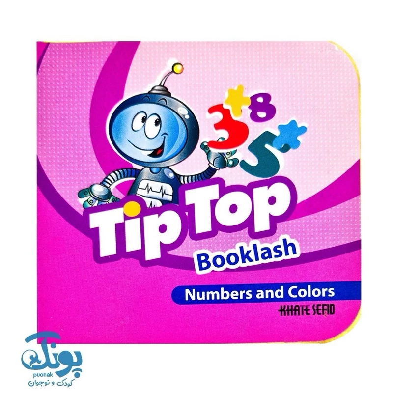 کتاب آموزش اعداد و رنگ ها انگلیسی فومی tip top