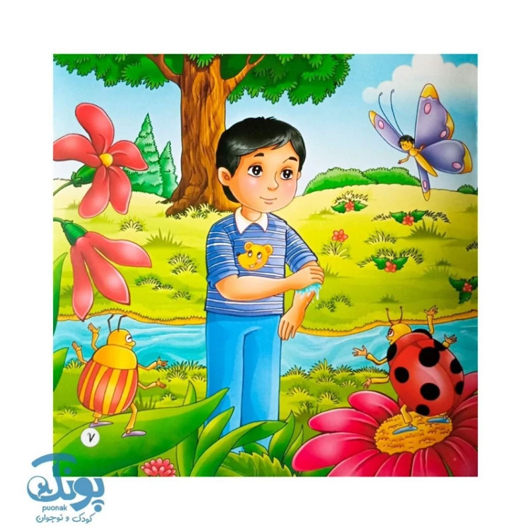 کتاب آموزش وضو کتاب شعر و تصویر برای یادگیری سریع وضو کودکان