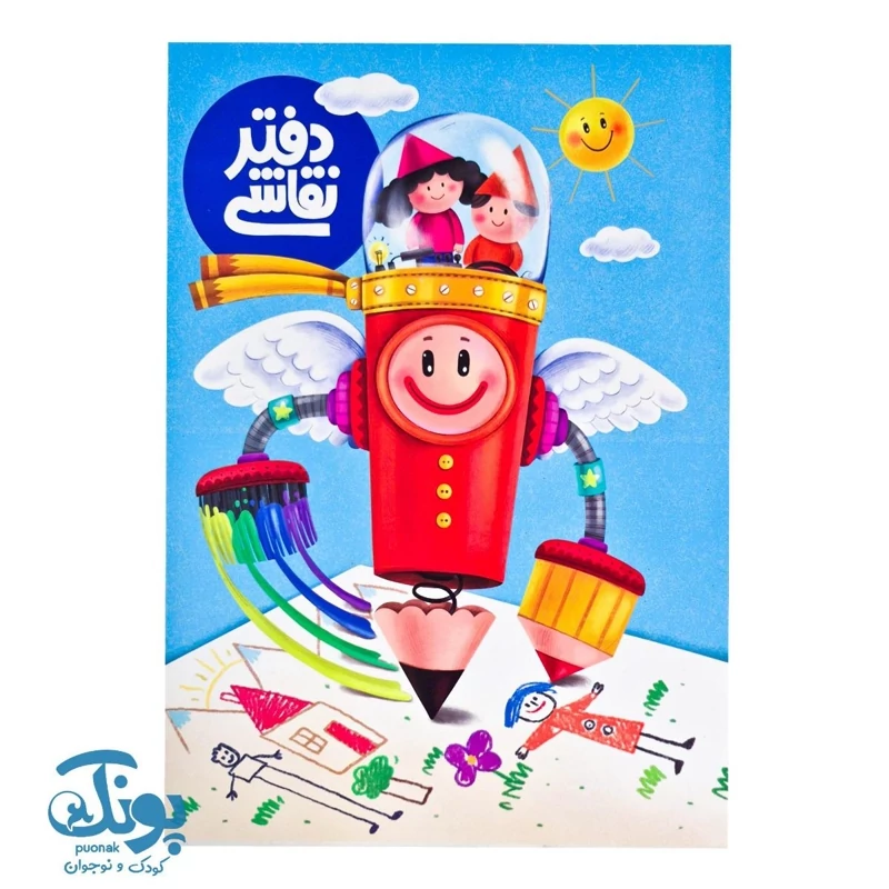 دفتر نقاشی 20 برگ نور