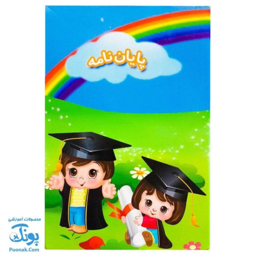 لوح جشن پایان نامه طرح رنگین کمان (گالینگور کد 62 سایز 25 در 17)