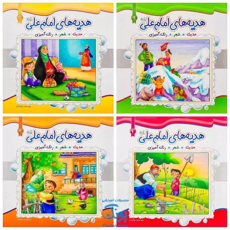 کتاب هدیه های امام علی ع مجموعه 8 جلدی حدیث شعر رنگ‌آمیزی