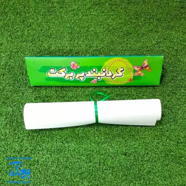 گردنبند پر برکت سرگرمی و نقاشی داستان مصور درباره حضرت