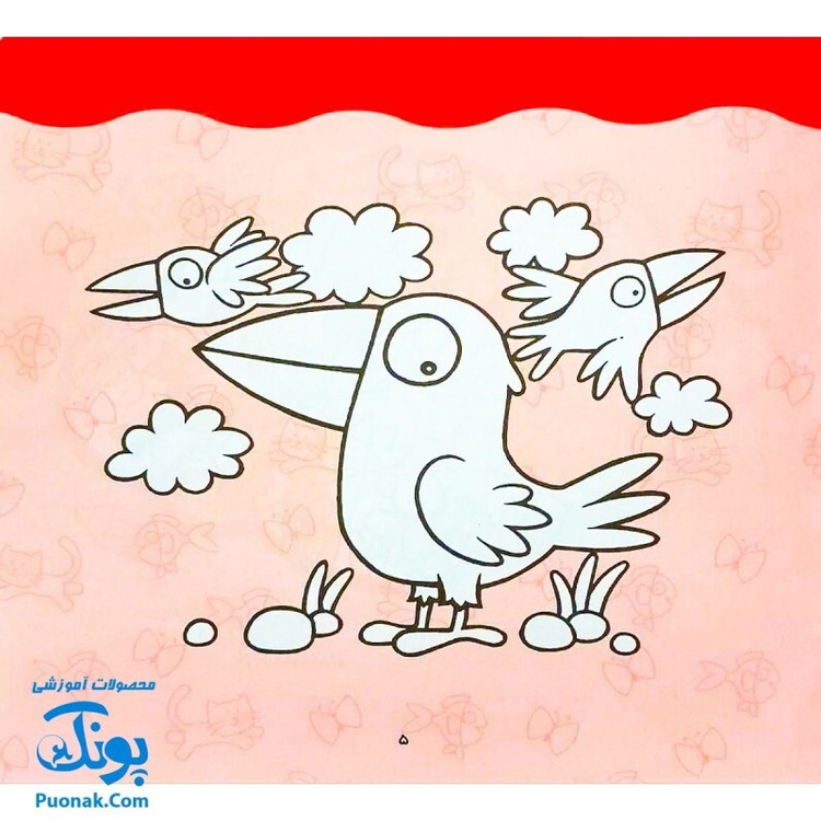کتاب رنگ آمیزی دنگ و دنگ، شعر و رنگ 2 - قدیانی